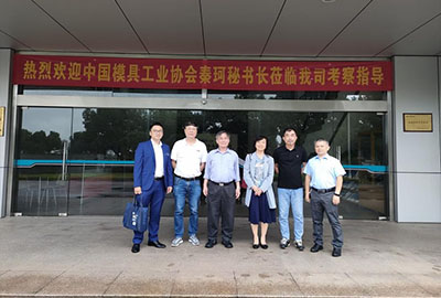 555000jc线路检测中心精密-中国模具工业协会秘书长秦珂、中...